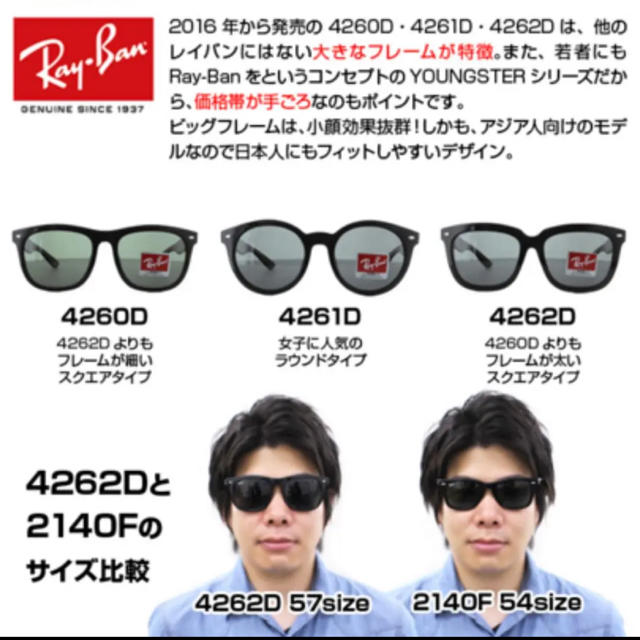 Ray-Ban - レイバン RayBan RB4262D 601/87 57 ブラック サングラスの