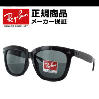 レイバン(Ray-Ban)のレイバン RayBan RB4262D 601/87 57 ブラック サングラス(サングラス/メガネ)