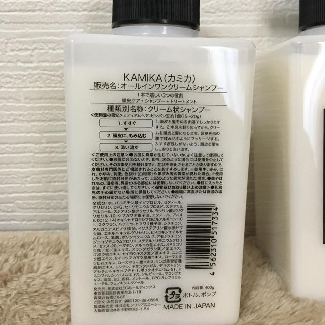 カミカ オールインワンクリームシャンプー KAMIKA 400g   2セット 1