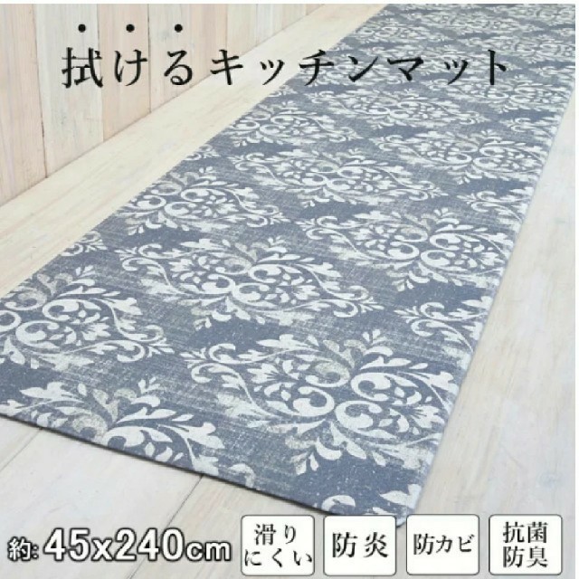 Francfranc Francfranc Pvc拭けるキッチンマット 240cm クラシーク柄の通販 By ねこ S Shop フランフラン ならラクマ