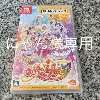 バンダイ(BANDAI)の【任天堂Switch】なりキッズパーク　HUGっとプリキュア(家庭用ゲームソフト)