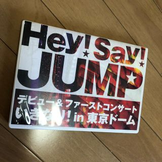 ヘイセイジャンプ(Hey! Say! JUMP)のHey！Say！JUMP　デビュー＆ファーストコンサート　いきなり！　in　東京(ミュージック)