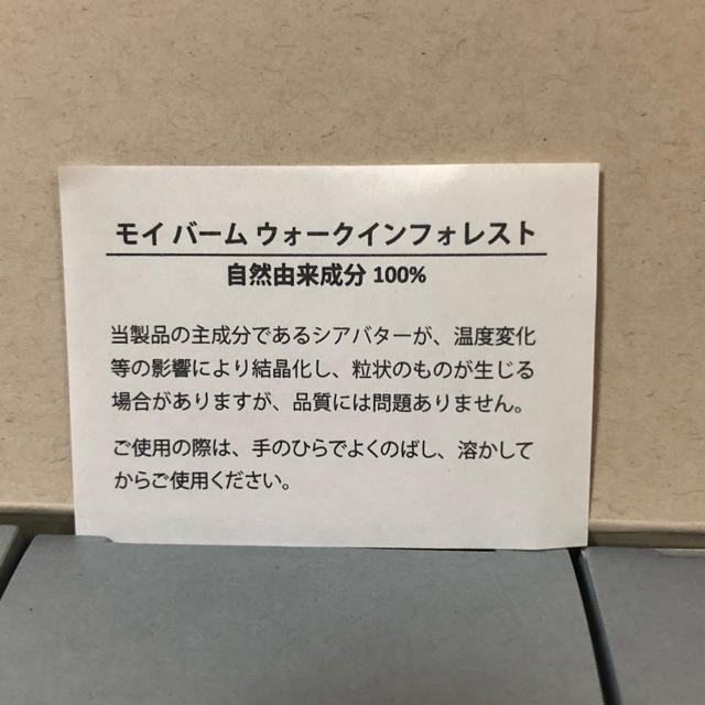 ルベル(ルベル)の【新品】ルベル moii モイバーム ウォークインフォレスト37g コスメ/美容のヘアケア/スタイリング(ヘアワックス/ヘアクリーム)の商品写真