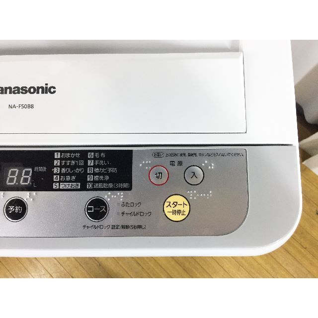 本日値引き！2015年製★Panasonic　5㎏　洗濯機　NA-F50B8