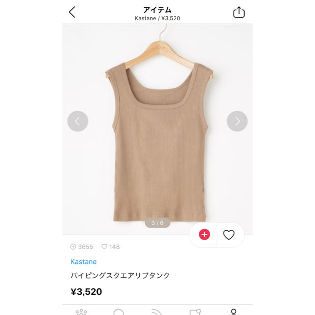 Kastane(カスタネ)のkastane パイピングスクエアリブタンク レディースのトップス(タンクトップ)の商品写真