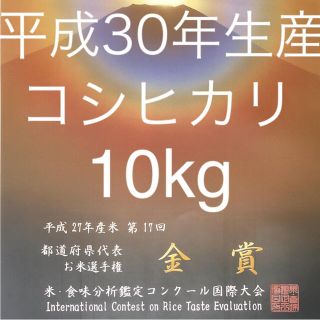 栃木県産農家直送コシヒカリ10kg古米(米/穀物)