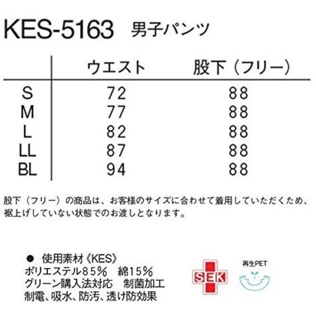 NAGAILEBEN(ナガイレーベン)の花花マロン様専用 ナガイレーベン 男子スラックス LLサイズ ホワイト メンズのパンツ(その他)の商品写真