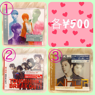 東方神起☆初回限定盤☆CD+DVD(その他)