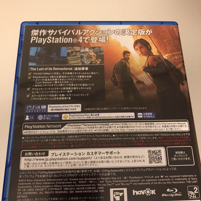 PlayStation4(プレイステーション4)のThe Last of Us Remastered（ラスト・オブ・アス リマスタ エンタメ/ホビーのゲームソフト/ゲーム機本体(家庭用ゲームソフト)の商品写真