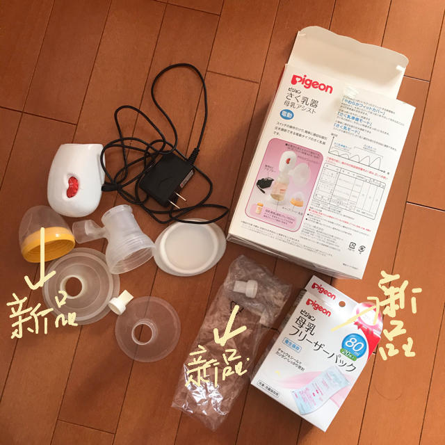 Pigeon(ピジョン)の電動搾乳機と母乳フリーザーパック新品セット キッズ/ベビー/マタニティの授乳/お食事用品(哺乳ビン)の商品写真