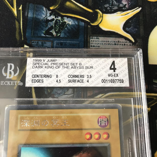 遊戯王 - 深淵の冥王 ウルトラシークレットレア 鑑定済みの通販 遊戯王 - 深淵の冥王 ウルトラシークレットレア 鑑定済みの通販