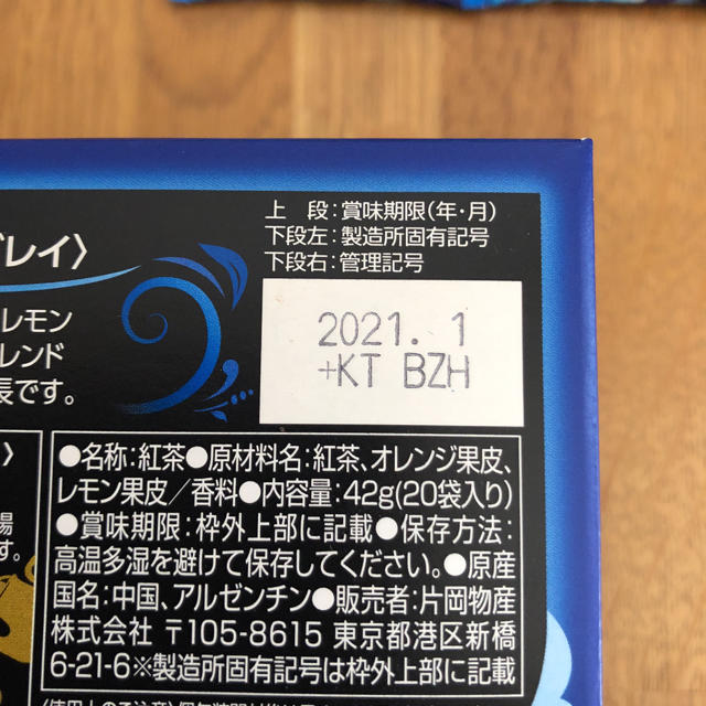 ☆のーん様 専用☆TWINING レディグレイ ティーバッグ 15個 食品/飲料/酒の飲料(茶)の商品写真