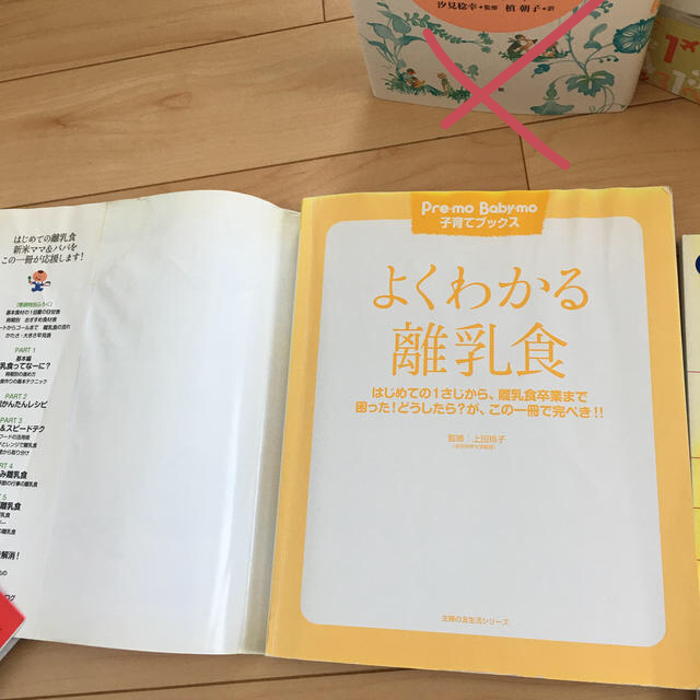 小学館(ショウガクカン)の育児など　まとめ売り エンタメ/ホビーの本(住まい/暮らし/子育て)の商品写真