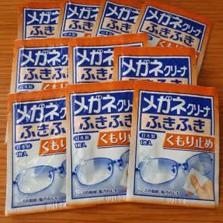 コバヤシセイヤク(小林製薬)の【送料込】新品未使用 小林製薬メガネクリーナーふきふきくもり止め 10包(サングラス/メガネ)