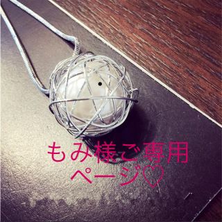 もみ様ご専用ページ(オーダーメイド)