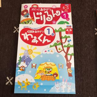 ももんが様専用あかどり　4冊(語学/参考書)