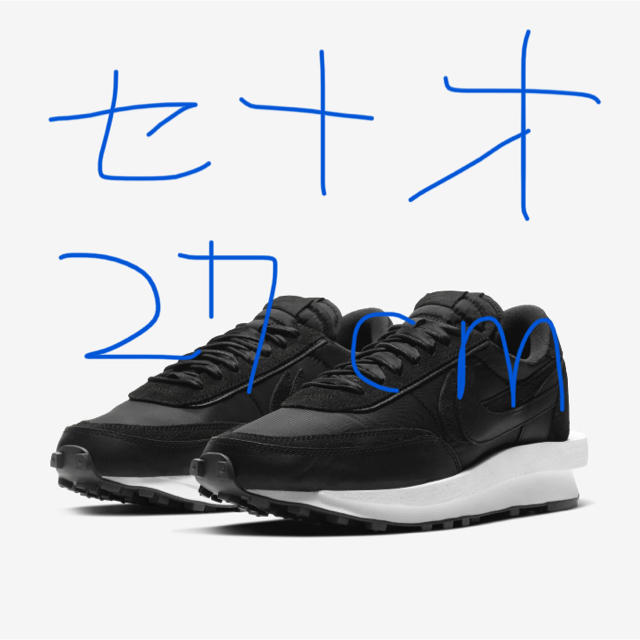 SACAI×NIKE LDV WAFFLE 27 ブラック サカイ 納品書原本付