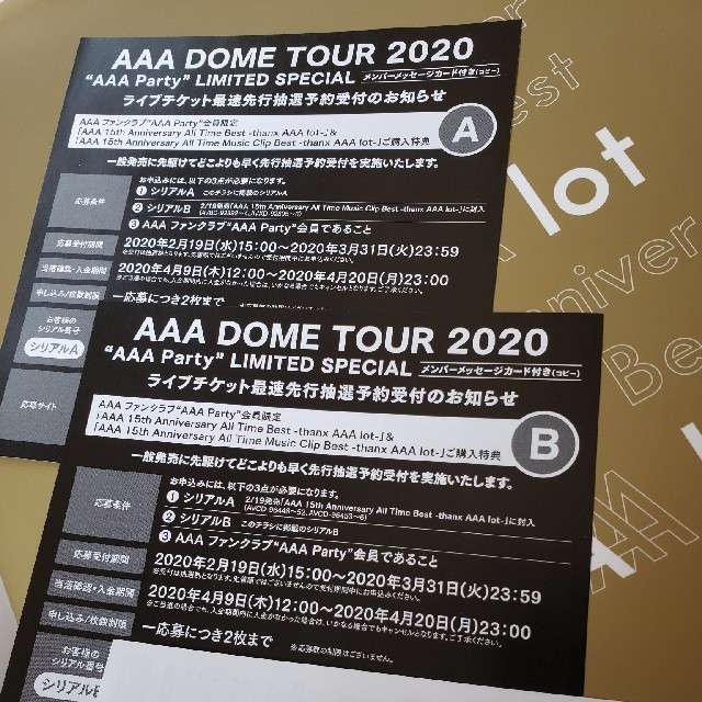 AAA DOME TOUR 2020 シリアルナンバー