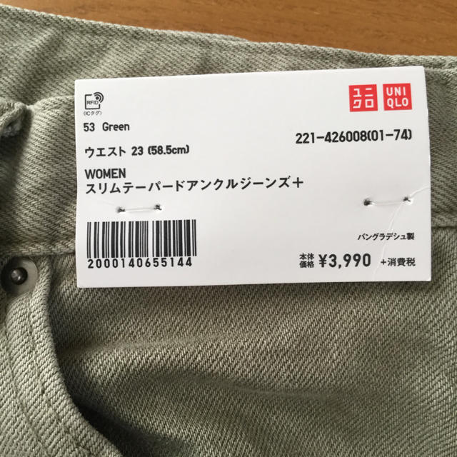 UNIQLO(ユニクロ)の完売♡スリムテーパードアンクルジーンズ レディースのパンツ(デニム/ジーンズ)の商品写真