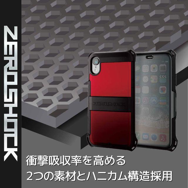 ELECOM(エレコム)のiPhoneXRケース　衝撃吸収 ZEROSHOCK　シールド　(レッド) スマホ/家電/カメラのスマホアクセサリー(iPhoneケース)の商品写真