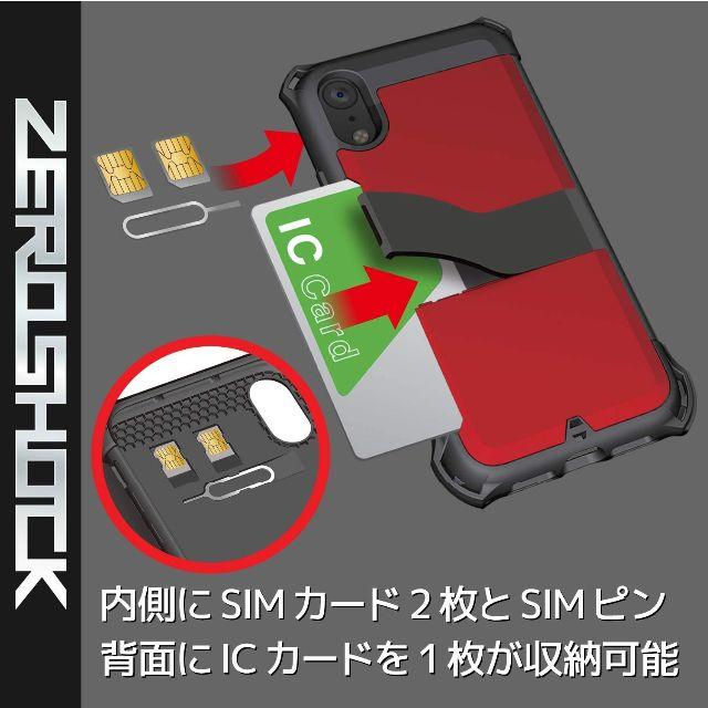 ELECOM(エレコム)のiPhoneXRケース　衝撃吸収 ZEROSHOCK　シールド　(レッド) スマホ/家電/カメラのスマホアクセサリー(iPhoneケース)の商品写真