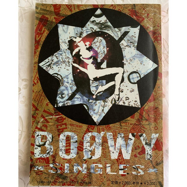 BOOWY  SINGLES   バンドスコア 楽器のスコア/楽譜(ポピュラー)の商品写真