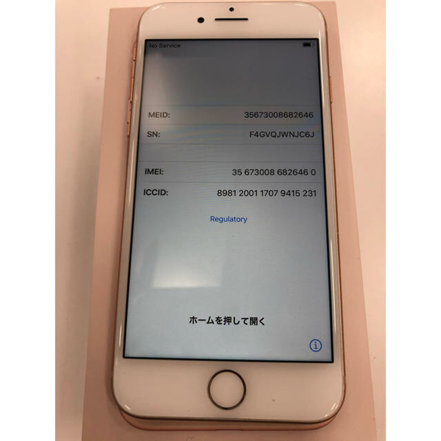 iPhone8 64Gゴールド