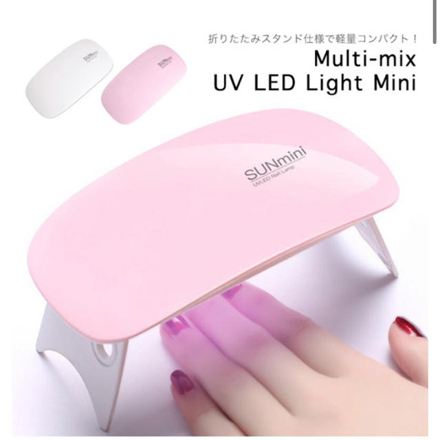 ライト UVライト LEDライト  コスメ/美容のネイル(ネイル用品)の商品写真