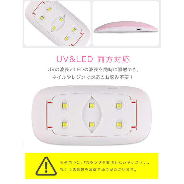 ライト UVライト LEDライト  コスメ/美容のネイル(ネイル用品)の商品写真