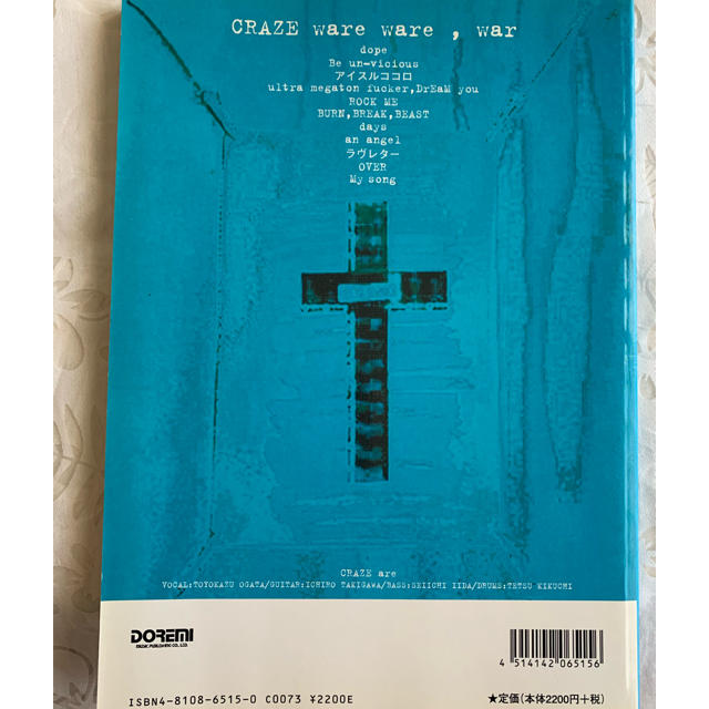 CRAZE クレイズ　バンドスコア　楽譜 楽器のスコア/楽譜(ポピュラー)の商品写真