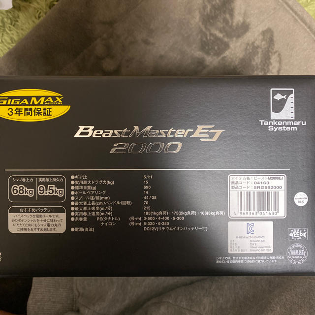 シマノ  ビーストマスター 2000ej  新品未使用　電動リール　ジギング