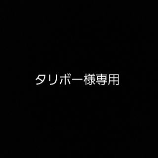 グンゼ(GUNZE)のタリボー様専用  ウーリースピンテープ 2色セット 10m(生地/糸)