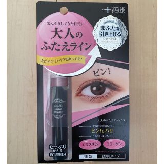 大人のふたえエッセンス(8ml)(その他)