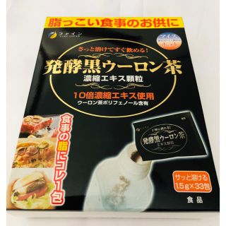 発酵黒ウーロン茶(茶)