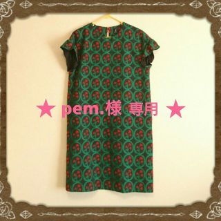 アトリエドゥサボン(l'atelier du savon)の★pem.様専用★(ひざ丈ワンピース)