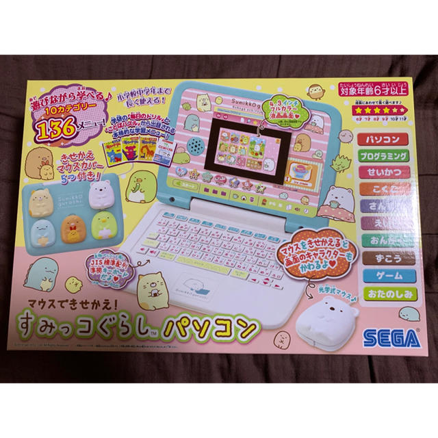 マウスできせかえ! すみっコぐらしパソコン - www.husnususlu.com