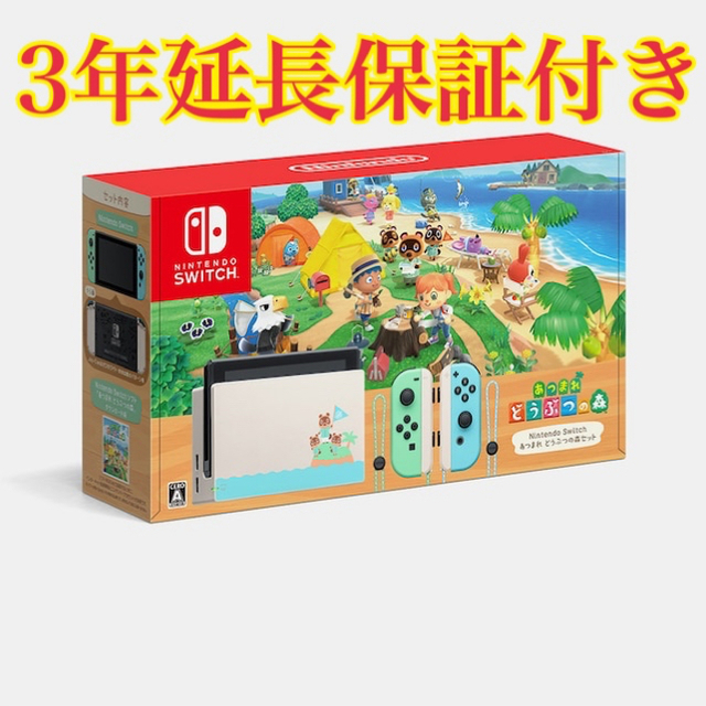 【メール便無料】 Nintendo Switch - 【限定・レア品】Nintendo Switch あつまれ どうぶつの森セット 家庭用ゲーム機本体