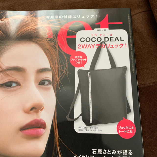 COCO DEAL(ココディール)のCOCO DEAL 2WAYリュック レディースのバッグ(リュック/バックパック)の商品写真