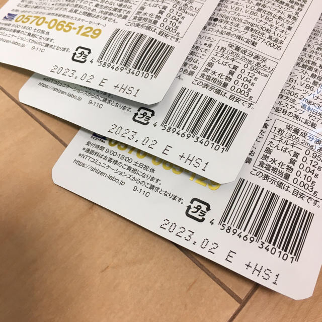 和麹づくしの雑穀生酵素 3パック 食品/飲料/酒の健康食品(その他)の商品写真