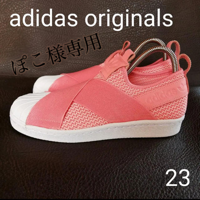 adidas(アディダス)のadidas Originals SS SlipOn W アディダス オリジナル レディースの靴/シューズ(スニーカー)の商品写真