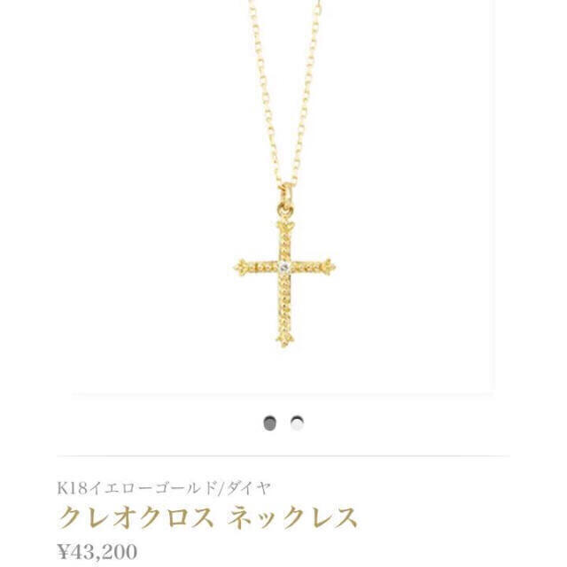 AHKAH(アーカー)の美品 アーカー クレオクロス ネックレス k18 YG ダイヤモンド レディースのアクセサリー(ネックレス)の商品写真