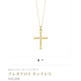 アーカー(AHKAH)の美品 アーカー クレオクロス ネックレス k18 YG ダイヤモンド(ネックレス)