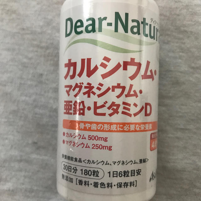 アサヒ(アサヒ)のディアナチュラ　カルシウム　マグネシウム　亜鉛　ビタミンc 食品/飲料/酒の健康食品(ビタミン)の商品写真