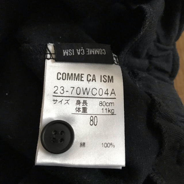 COMME CA ISM(コムサイズム)のコムサイズム オーバーオール サロペット つなぎ 80センチ 黒 キッズ/ベビー/マタニティのベビー服(~85cm)(カバーオール)の商品写真