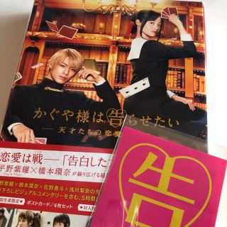 ジャニーズ(Johnny's)のかぐや様は告らせたい 豪華版 BluRay(邦画)