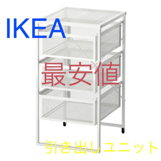 イケア(IKEA)のIKEA イケア LENNART 引き出しユニット ホワイト(棚/ラック/タンス)