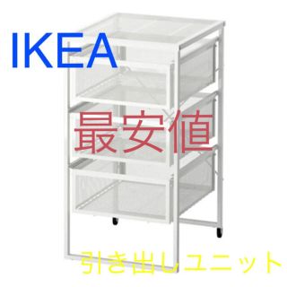 イケア(IKEA)のIKEA イケア LENNART 引き出しユニット ホワイト(棚/ラック/タンス)