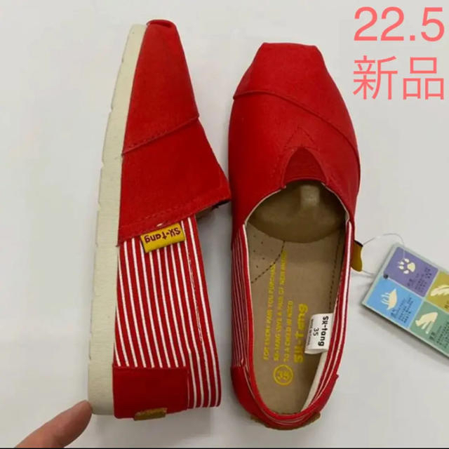 ＊新品＊　TOMS風　スリッポン　フラットシューズ レディースの靴/シューズ(スリッポン/モカシン)の商品写真