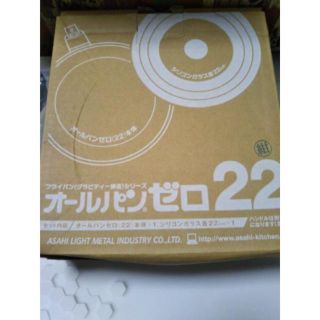 アサヒ軽金属 - オールパン ゼロ22の通販 by Tiaran's shop-Ma vie