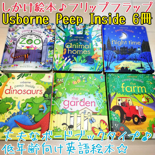 新品☆Peep Insideシリーズ 仕掛け英語絵本 6冊セット♪